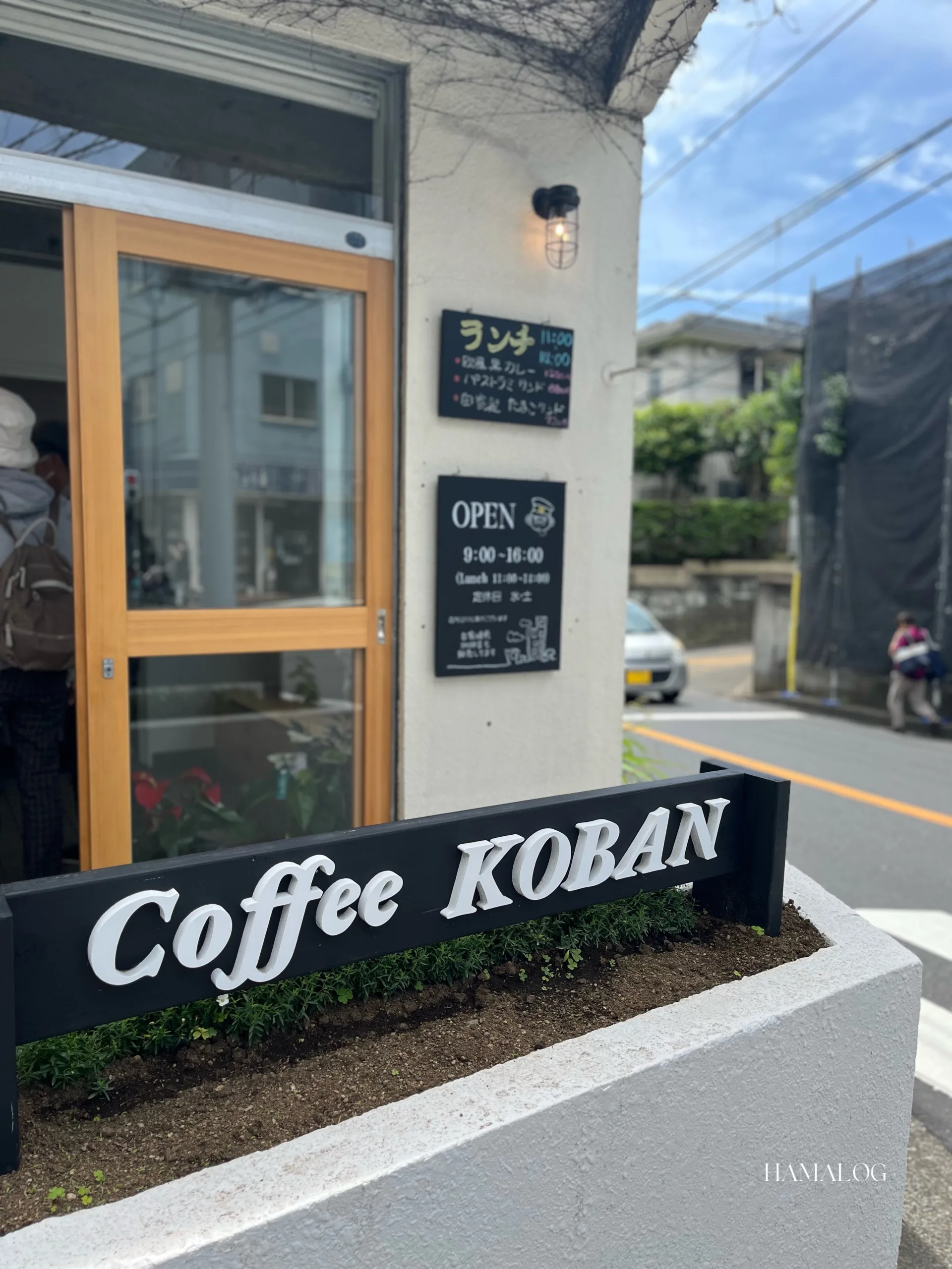 栗田谷のコーヒー交番